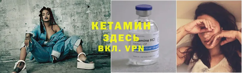 КЕТАМИН ketamine  как найти   Анива 