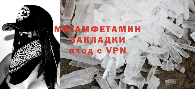 Метамфетамин Methamphetamine  где найти   Анива 